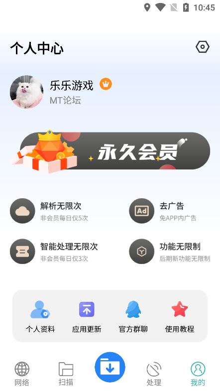 下载工具箱app破解版