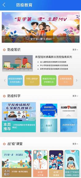 国家中小学智慧教育平台app