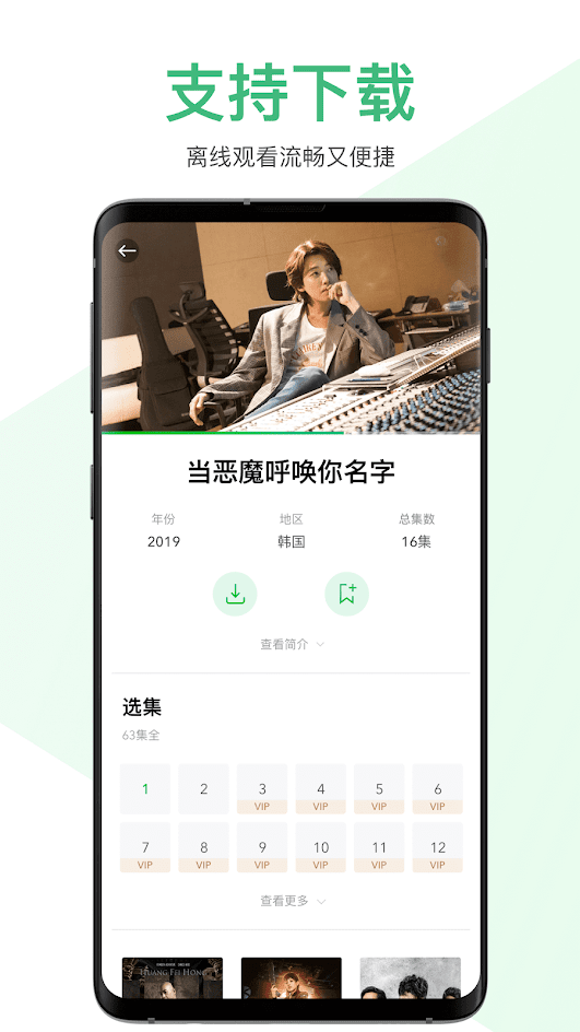 爱奇艺国际版(iQIYI)安卓版本v6.6.0最新版截图3