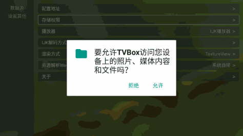 TVbox(新猫影视)app最新版v20231105-0923安卓版截图2