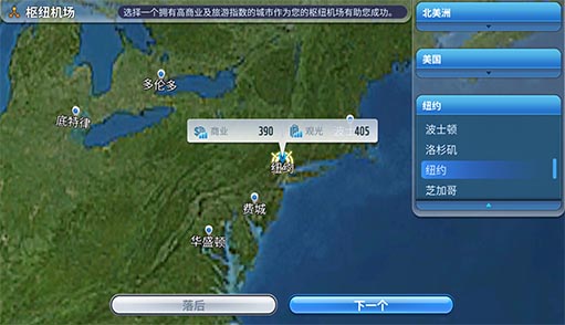 航空大亨5最新版v1.0安卓版截图3