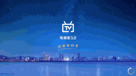 电视家3.0app破解版TV版v3.10.31最新版截图3