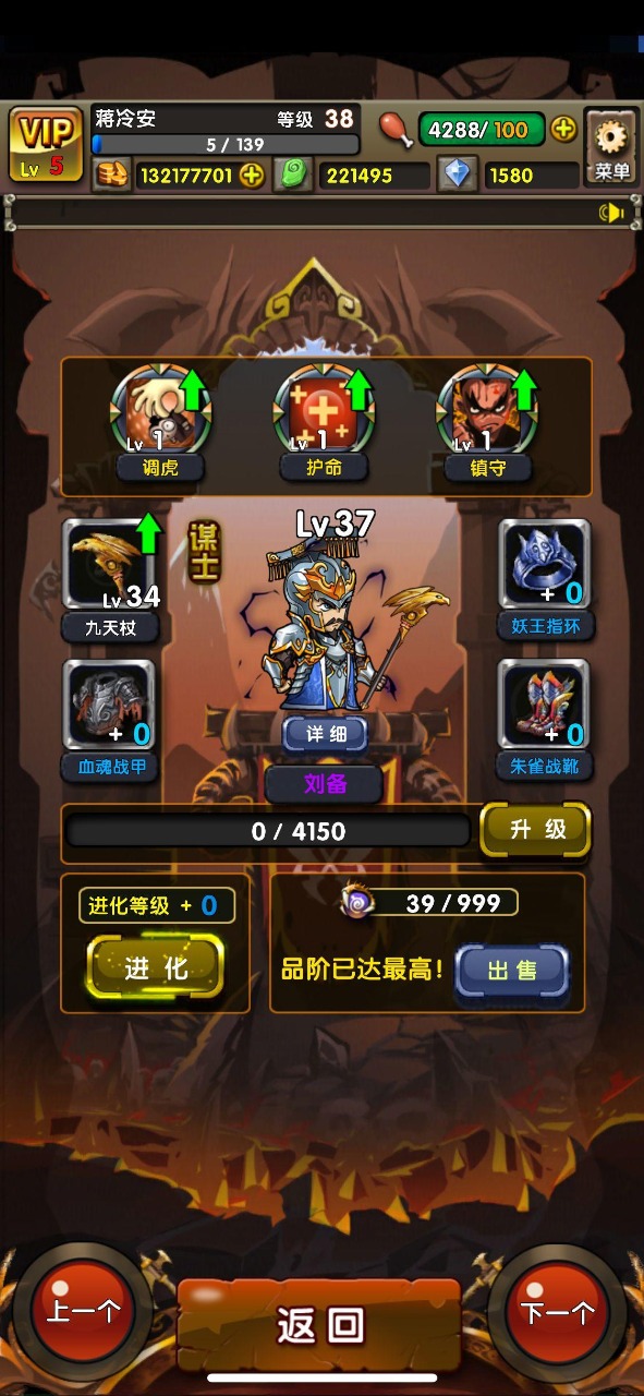 地牢三国破解版v1.0.69最新版截图3