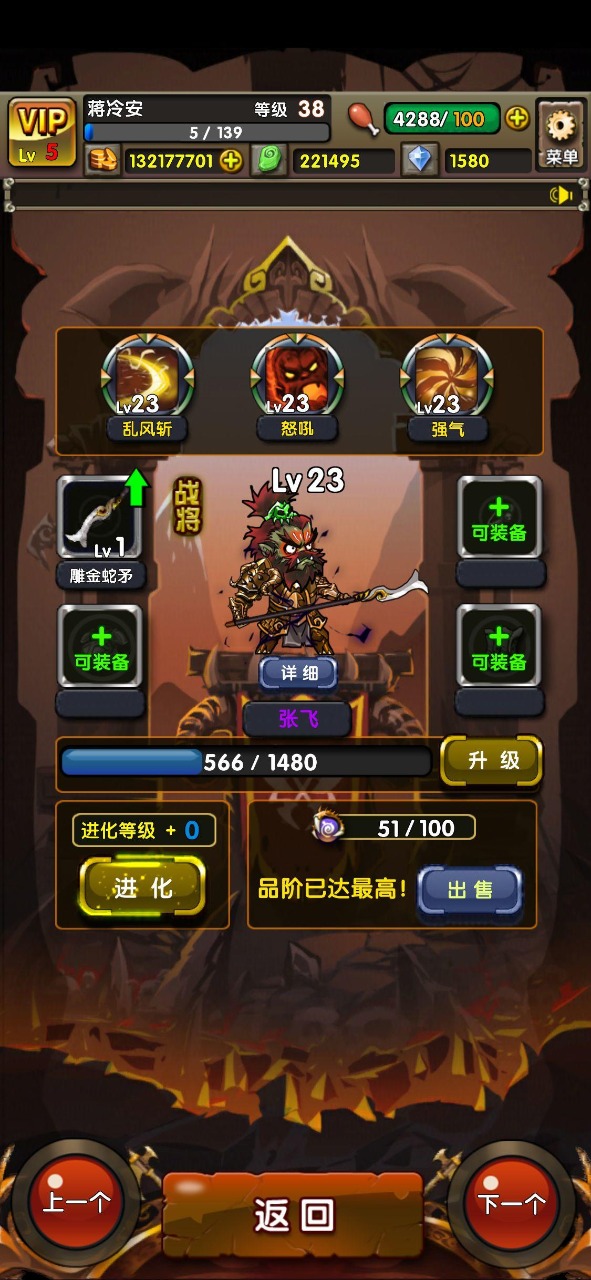 地牢三国破解版v1.0.69最新版截图4