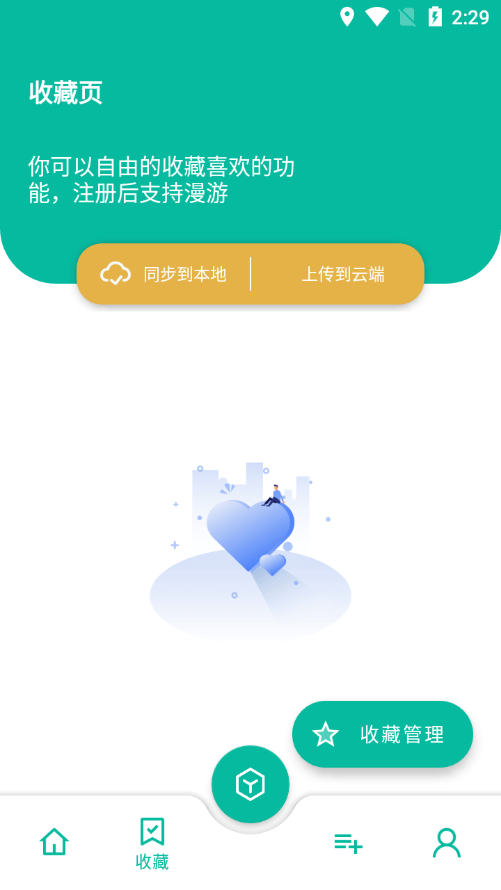 宇宙工具箱2.6.4破解版(终生会员)v2.7.0安卓版截图1