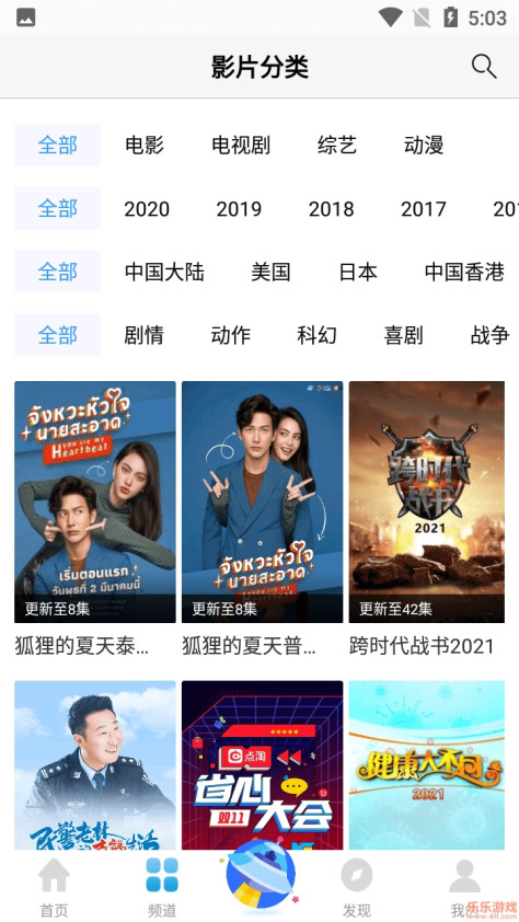 七七影视大全app官方版v2.3.5最新版截图2