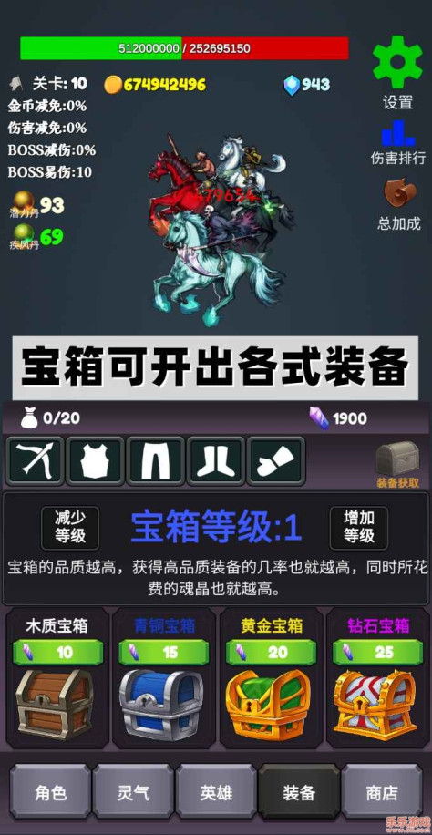 下一个BOSS破解版v3.1最新版截图0