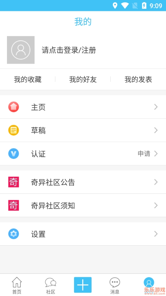 奇异社区app官方最新版本v3.3.0安卓版截图1