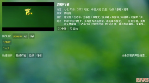 猫影视TV9.9.9(网友自建配置接口)v20230902-0114魔改版截图3