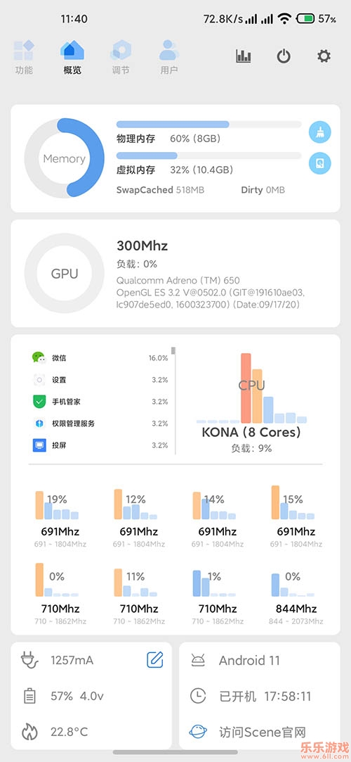 骁龙工具箱Scene7 APP最新版v7.2.3安卓版截图0