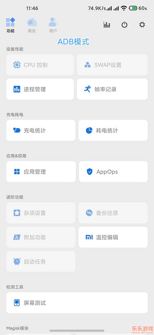 骁龙工具箱Scene7 APP最新版v7.2.3安卓版截图2