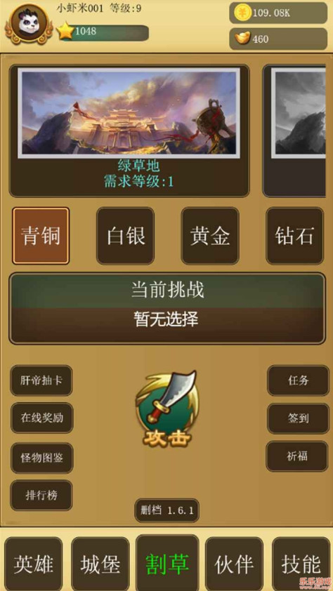 割草英雄破解版v20最新版截图1