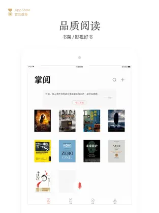 掌阅iReader纯净版APP.png