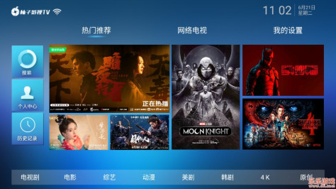 柚子影视tv5.0版最新版