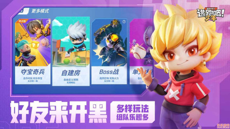 逃跑吧少年官方版v8.16.2最新版截图4