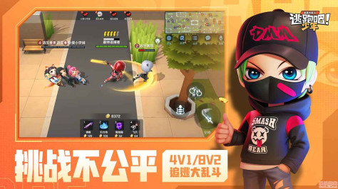 逃跑吧少年官方版v8.16.2最新版截图1