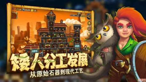 代号矮人世界官方版v1.9.32最新版截图0