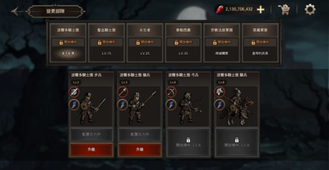 国王之血防御破解版v1.2.6最新版截图0