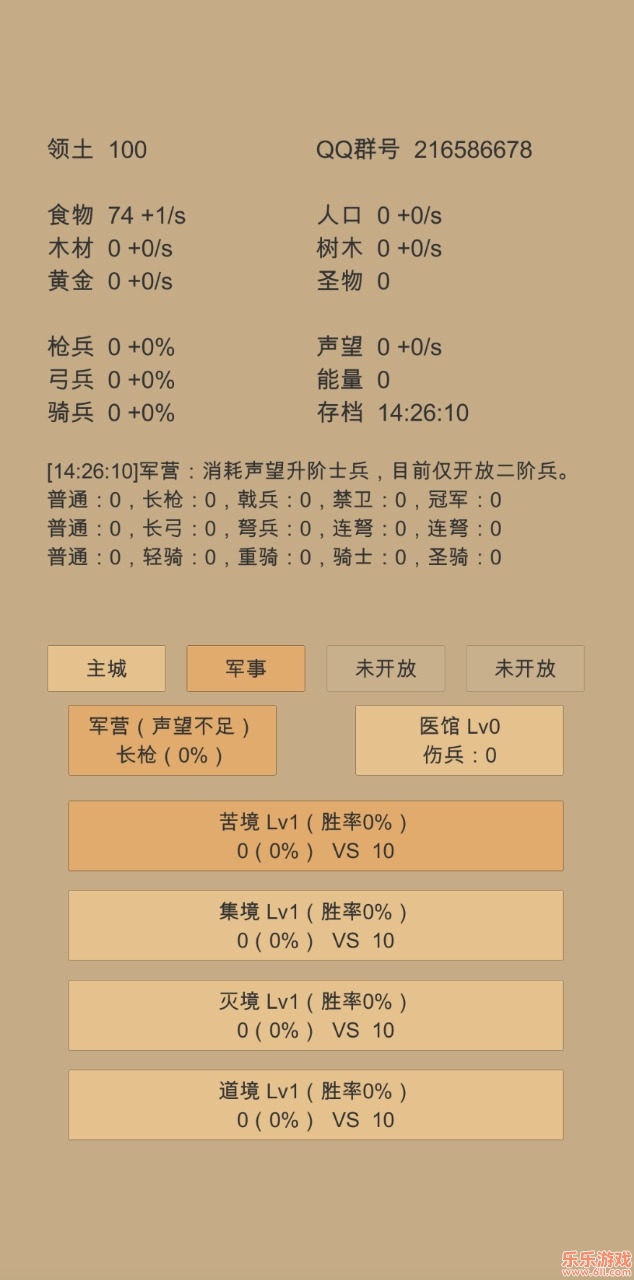 小小城邦破解版v2.17最新版截图2