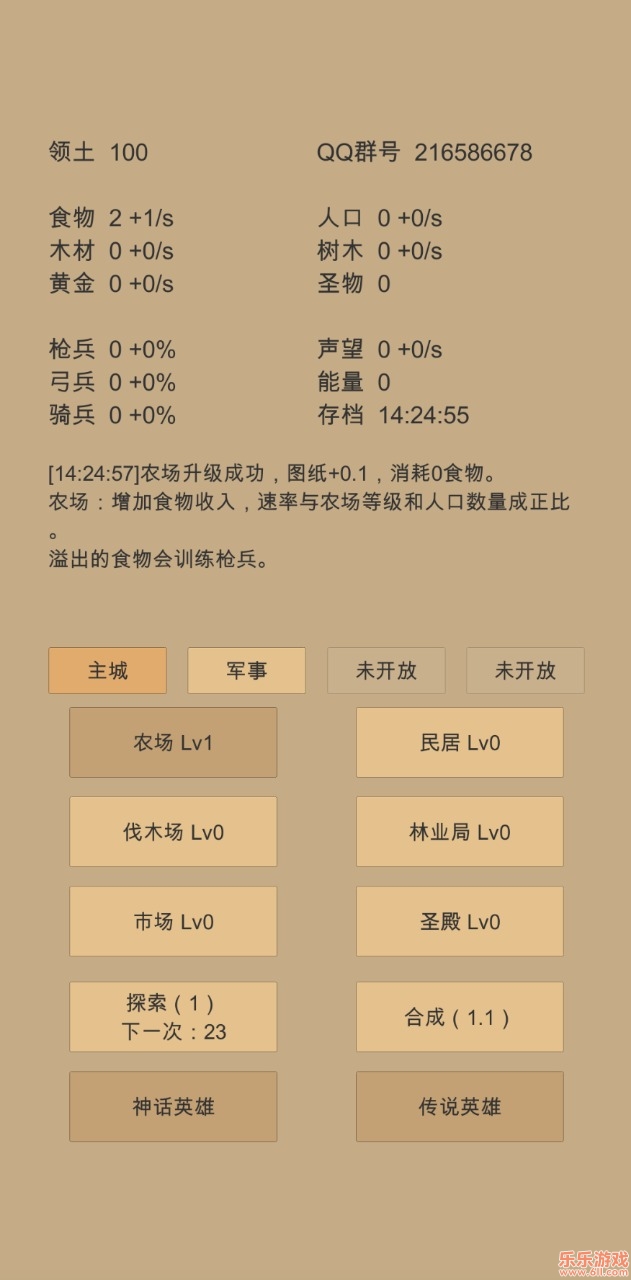 小小城邦破解版v2.17最新版截图0