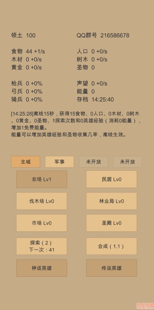 小小城邦破解版v2.17最新版截图1