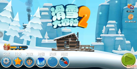 滑雪大冒险2破解无限金币版v1.7.0免费版截图2