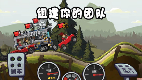 登山赛车2内购破解版v1.50.2截图1