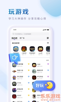 百度贴吧app官方版v12.50.1.1最新版截图3