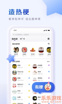 百度贴吧app官方版v12.50.1.1最新版截图1