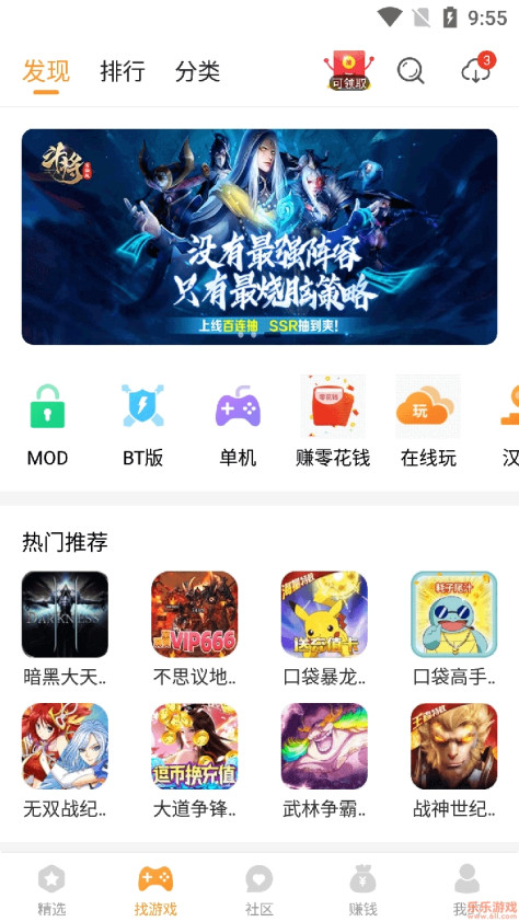 乐乐游戏v3.6.0.1官方版截图0