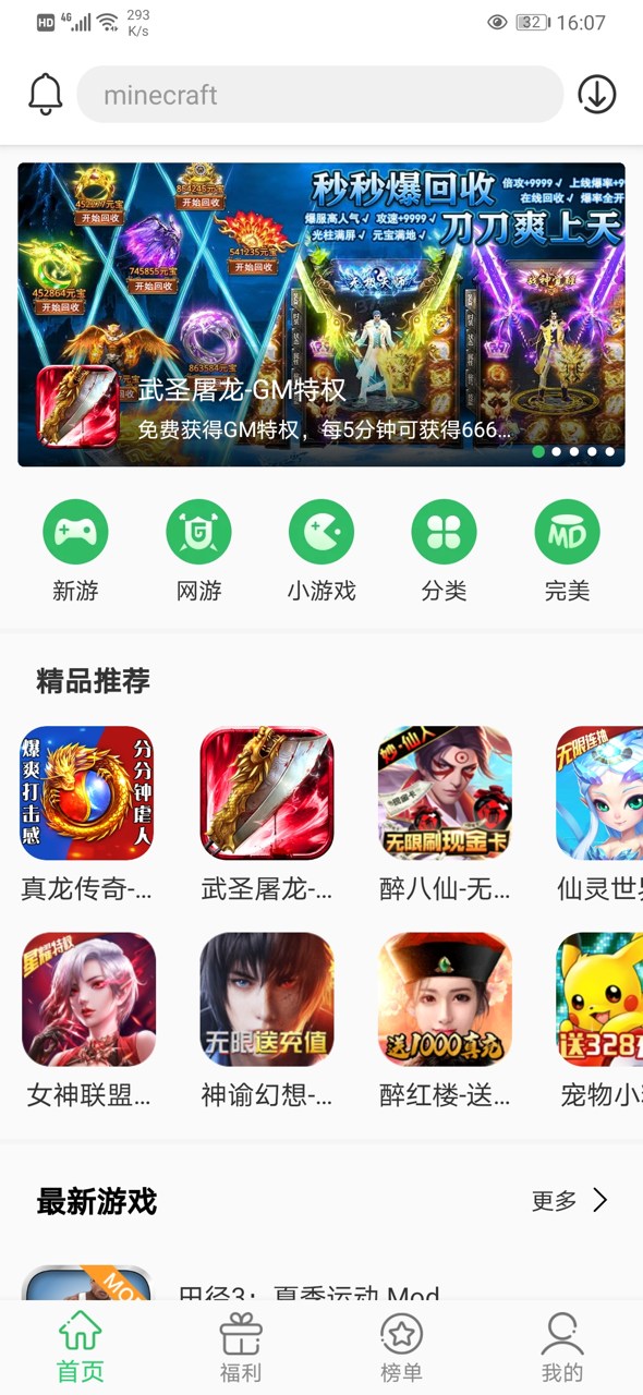 百分网游戏盒子安卓版v5.8.2最新版截图0