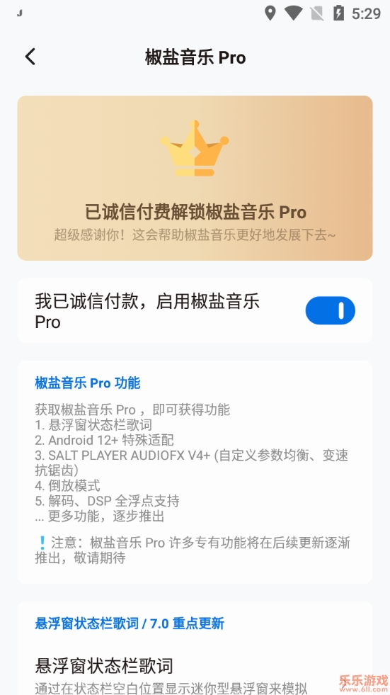 Salt Player(椒盐音乐Pro)最新版10.5.0-beta06安卓版截图3