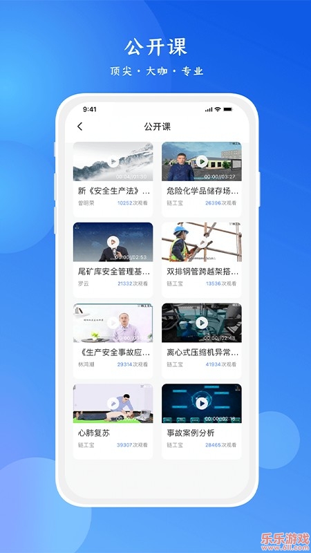 链工宝app最新版本2022