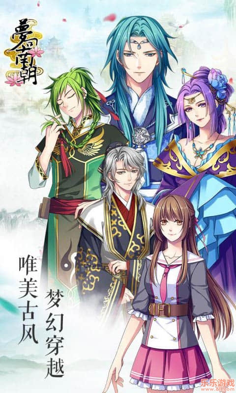 梦回南朝破解版