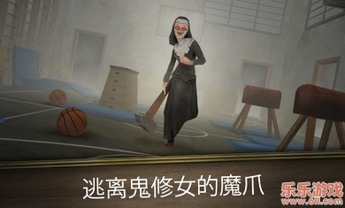 邪恶修女冲刺免广告.jpg