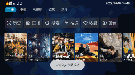 TV喵(内置配置地址)电视版v3.1最新版截图2