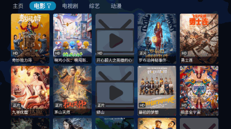 TV喵(内置配置地址)电视版v3.1最新版截图3