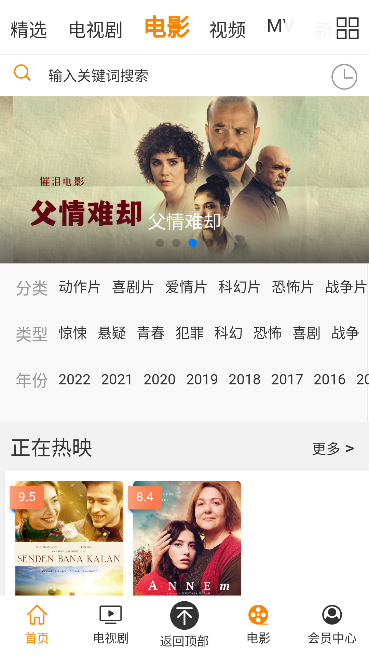 人人土剧官方版v2.0安卓版截图3