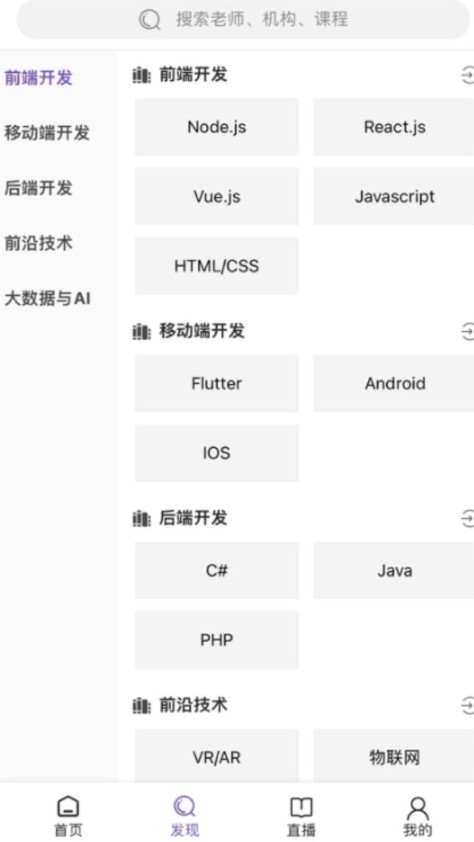 e智云课堂app官方版v3.5.1最新版截图1