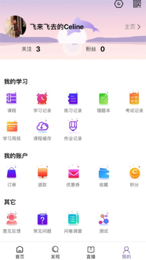 e智云课堂app官方版v3.5.1最新版截图3