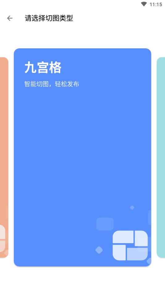 图叨叨app官方版v6.7.1最新版截图0