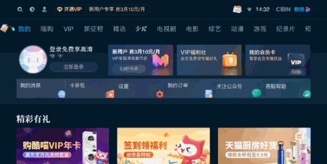 CIBN酷喵TV端官方APPv12.2.1.2最新版截图1