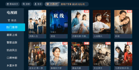 CIBN酷喵TV端官方APPv12.2.1.2最新版截图2