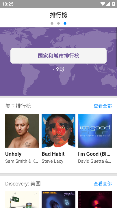 Shazam音乐识别app破解版