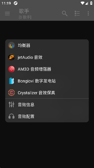 jetAudio播放器最新破解版v12.1.1手机版截图1