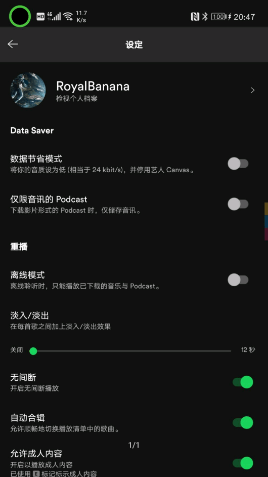 Spotify安卓最新版v8.9.70.556官方版截图0