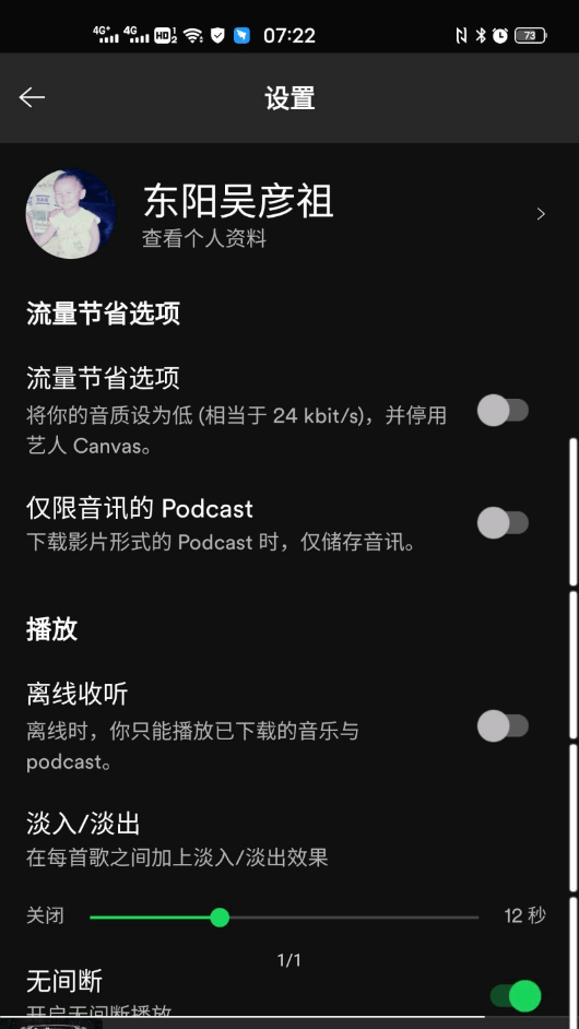 Spotify安卓最新版v8.9.52.552官方版截图1