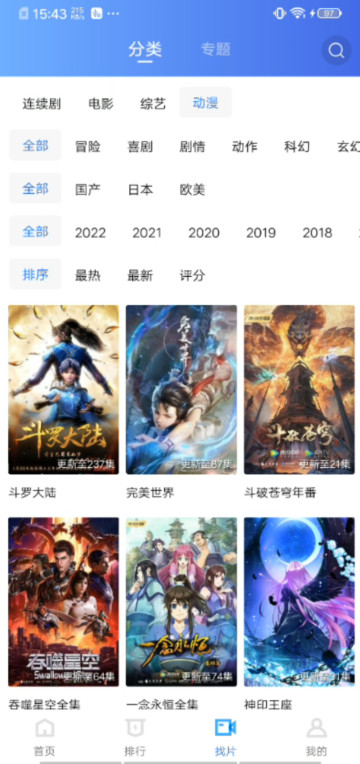 火焰视频2023手机版