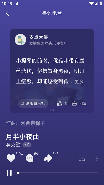 抖音汽水音乐app官方版