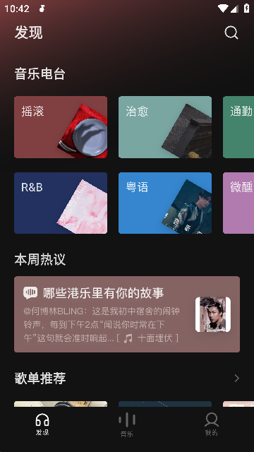 抖音汽水音乐app官方版